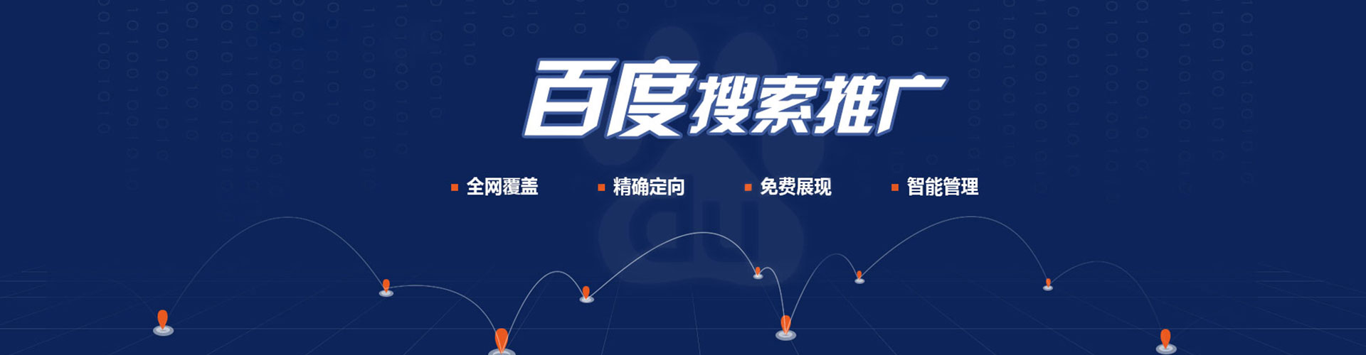 紫金百度推广开户